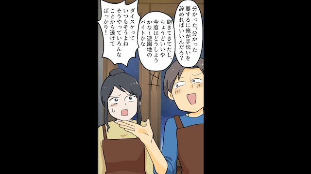 婚約者「結婚なしで！飽きた（笑）」私「わかったわ」→お望み通り婚約破棄をした結果＃1