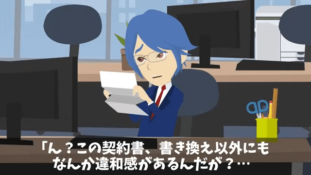 取引先の担当者「納期短縮しないと全ての取引終了するけど？」真実を伝えた結果＃24