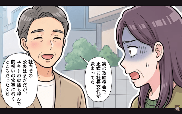 夫「浮気相手が妊娠した！不妊女とは離婚で（笑）」私「はーい」3年後⇒私と【再会した夫】が青ざめたワケ＃15