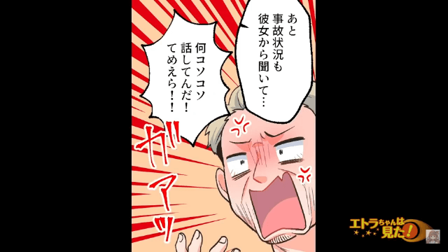 事故にあったと思われる女性を助けた話＃4