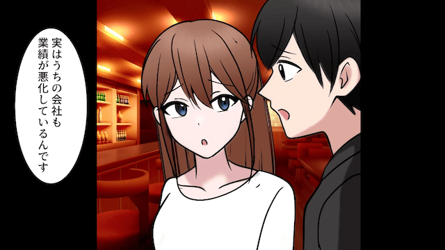 婚約者「御曹司の彼と結婚するから婚約破棄で（笑）」俺「その男って…」⇒告げられた真実に…「やっぱナシで」＃8