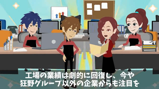 アナログを好む無能上司に不当解雇された話＃14