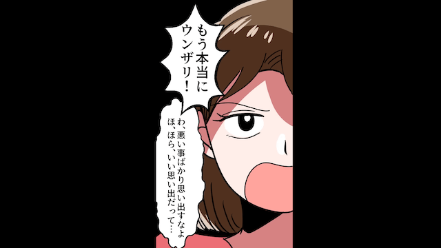 9ヶ月間も私を無視し続けた夫と離婚した話＃4