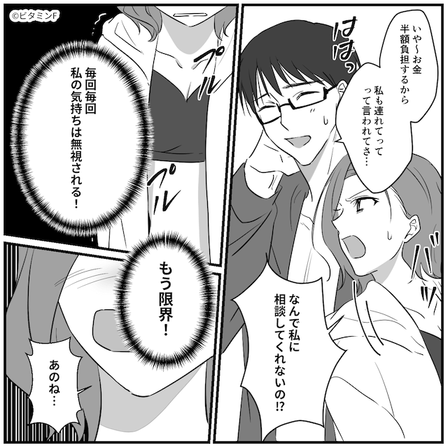 結婚式で義母がした“信じられないサプライズ”＃6