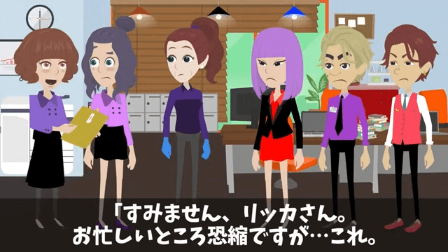 清掃員を馬鹿にした社長令嬢の末路＃24