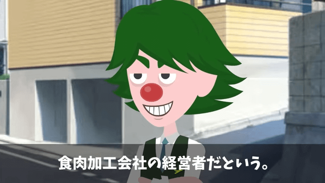 高級ステーキハウスのシェフに突然『2000万円分の契約中止』を宣告された話＃16