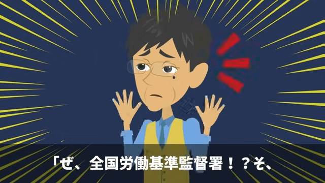 無遅刻無欠席なのに「有給残ってないけど？」と言われた真相＃28