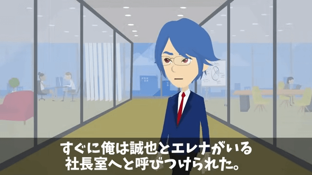 俺の退職金が【39円】だったので特許の使用を停止した結果＃7