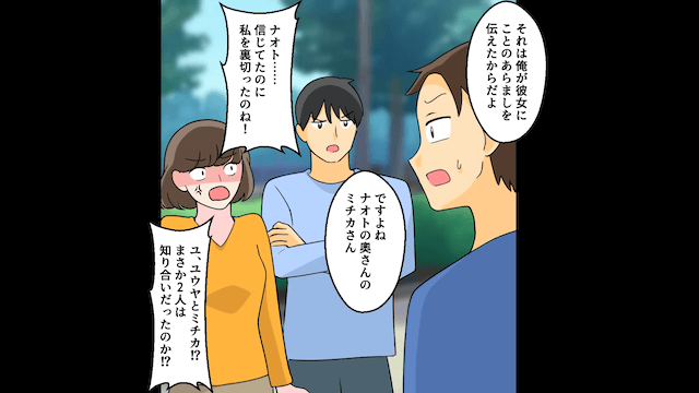 金銭感覚がおかしい無職の婚約者＃12