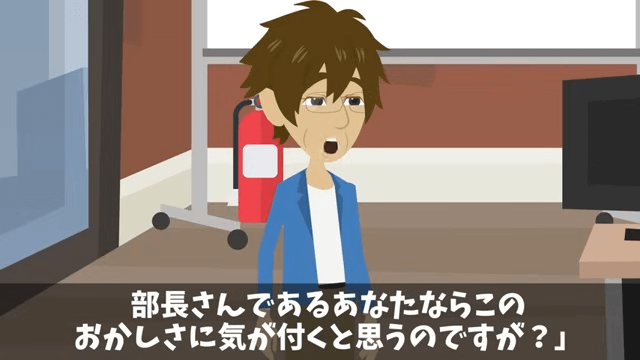 無遅刻無欠席なのに「有給残ってないけど？」と言われた真相＃29