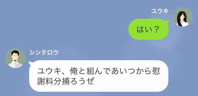 元カノと復縁するため離婚を申し出た夫＃18