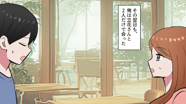 浮気した妻「慰謝料1000万円よろしく（笑）」と俺が不倫したと言い張る妻だが実は…＃7