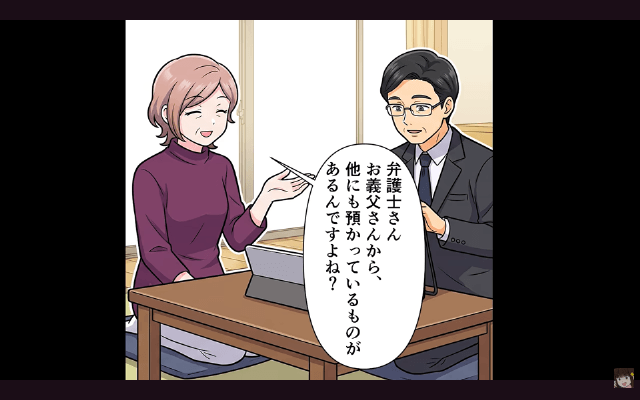 義父の葬儀後…夫「介護お疲れ！浮気相手と暮らすから出ていけ（笑）」私「はーい！」直後⇒夫が青ざめたワケ＃16