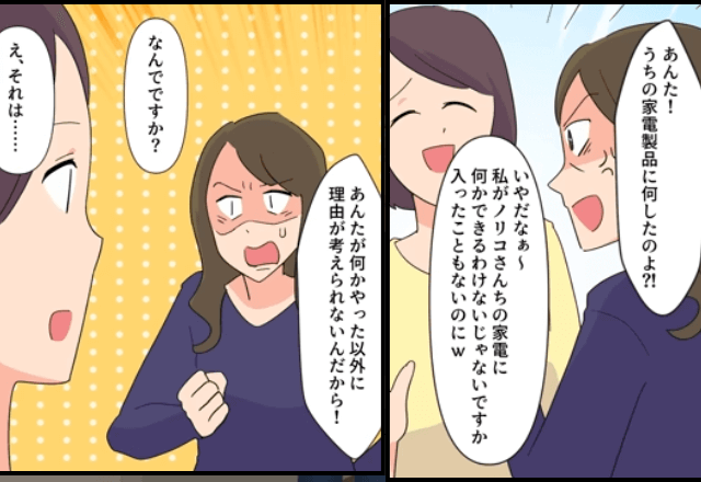 盗電する隣人「家電製品が急に壊れた！！」私「知りませんよ（笑）でも…」直後→”続いた言葉”に隣人が顔面蒼白に…