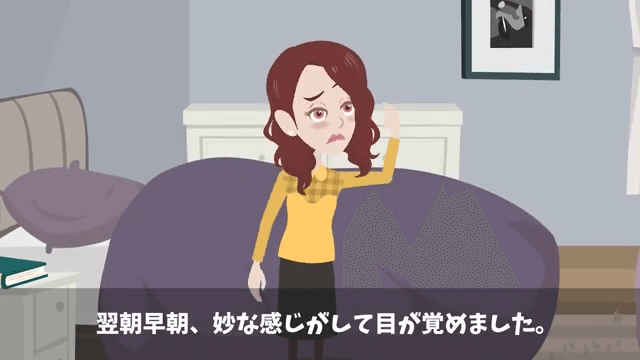 介護が必要な義母を置いて離婚した夫の末路＃19