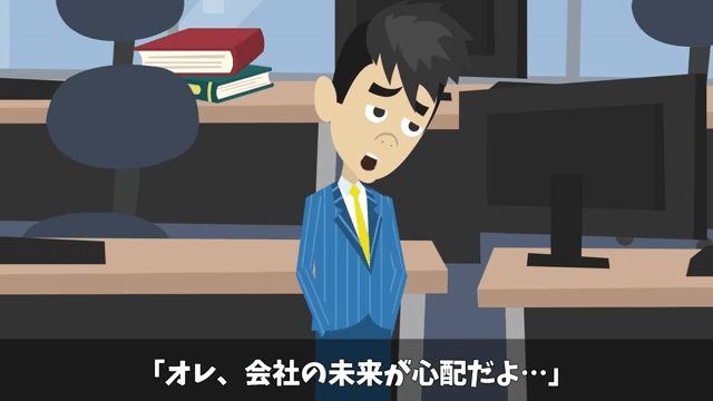 「中卒は辞めろ」と言う上司に従って、即起業した結果＃25