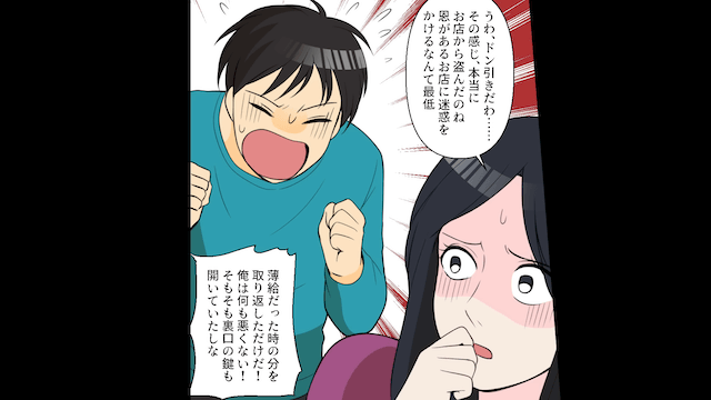 元夫「500万円はいつ振り込むんだ！」私「払わないけど？」⇒勘違いした夫の末路＃6