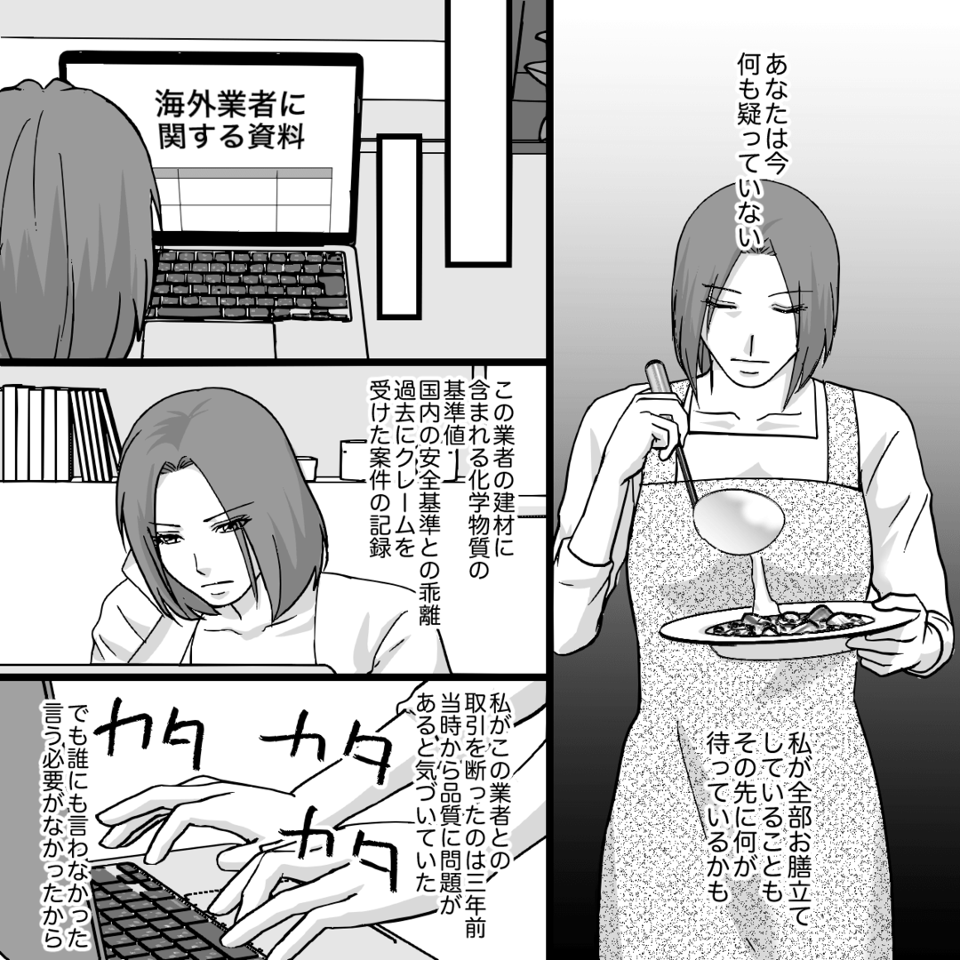 夫の浮気相手は私の愛弟子でした…おっとりした妻が本当に怖かった＃11