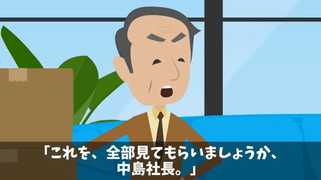新社長「無能な派遣はクビ！二度と連絡するな（笑）」俺「はーい」後日⇒取引先「契約は白紙で」「へ…？」＃6
