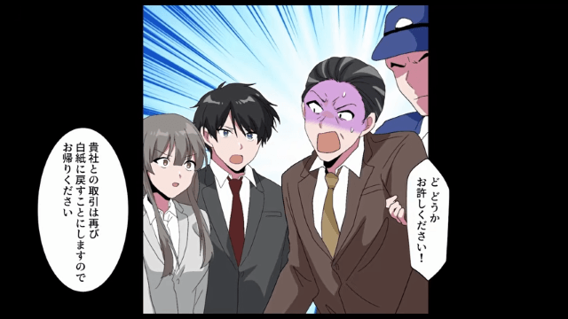 “俺の正体”を知らない取引先「下請けはエレベーター使うな！帰れ（笑）」⇒お望み通り、帰宅した結果（笑）＃7