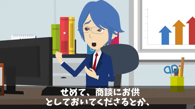 社員旅行で…部長「無能社員は帰れ」⇒俺の正体を知った結果＃2