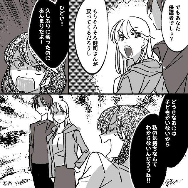 出産後に「激変」した親友の話＃8