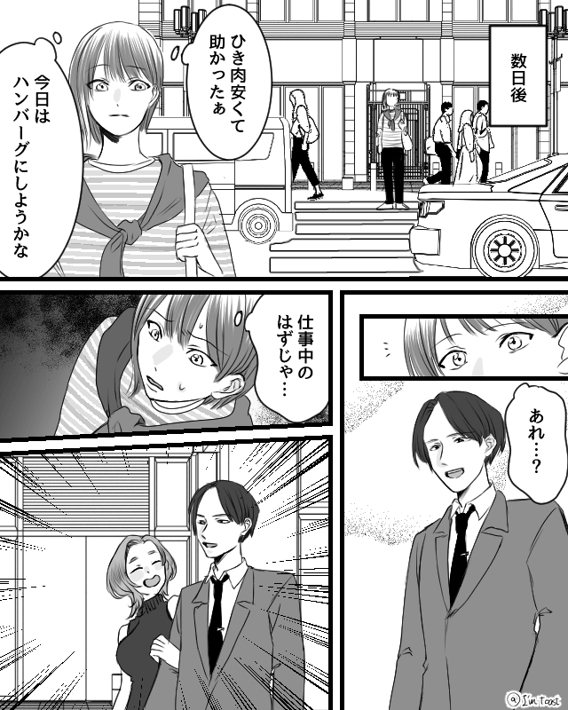 誕生日の約束を破った夫⇒義実家で妻が突きつけた証拠とは！？＃5