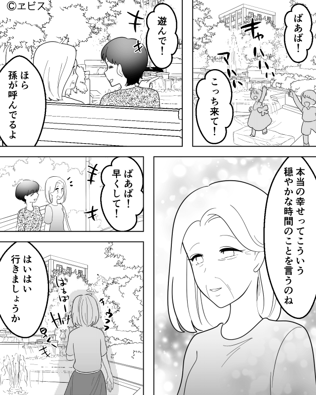 母から金を搾取する弟夫婦を成敗した話＃10