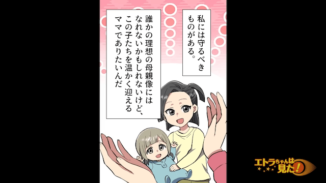 ママ友「産後に動けないとかサボり？（笑）」とバカにしてきた女の末路＃4