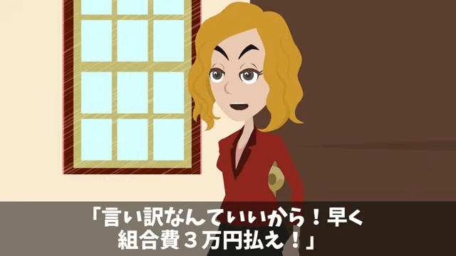 社宅に引っ越したらボスママに目をつけられた話＃7