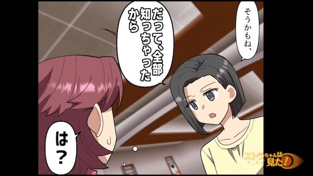 「いつもアポ無し訪問してきて嫌なの！」ママ友が話す嫁イビリ義母の正体＃9