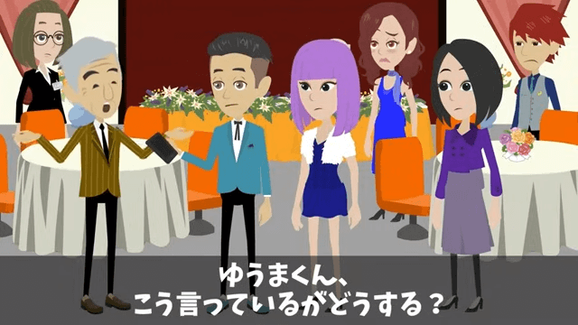 結婚式のムービーで妻と同僚「貧乏男と結婚やめまーす！」全員欠席した結果＃30