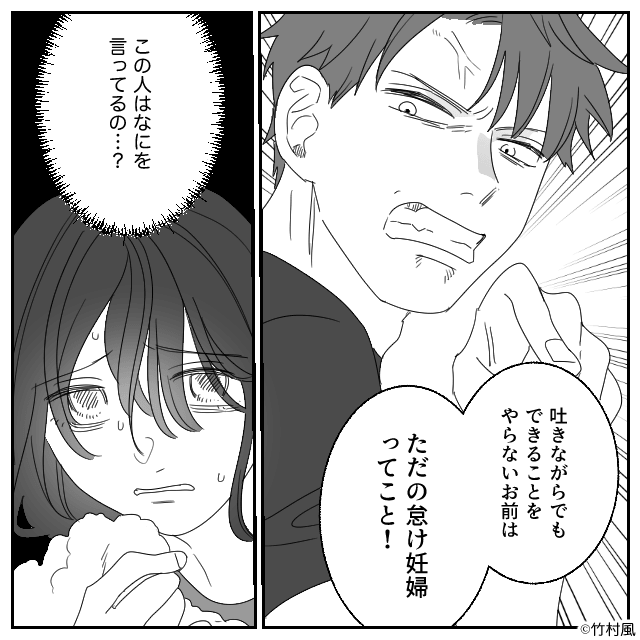 義母との同居に嫁が喜んだワケ＃1