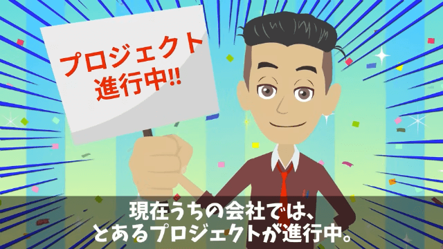 社長「生意気な派遣社員はクビだ！」その後発覚した新事実…＃1