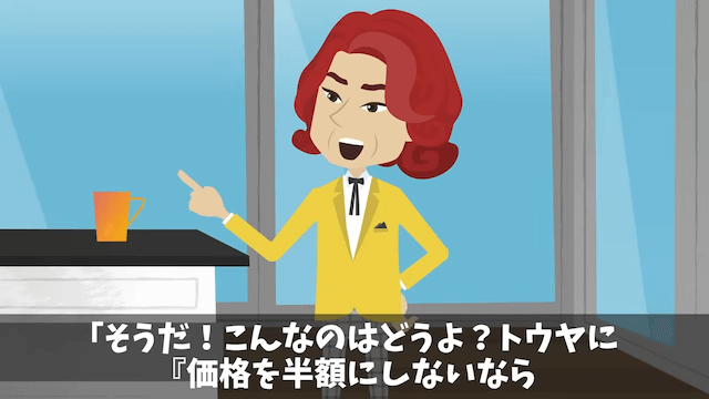 確かな技術の下請け工場を見下した社長の末路＃12