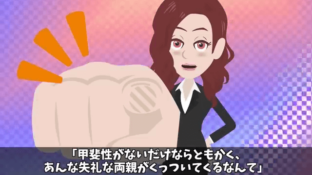夫が新築一軒家を購入し「今日から両親も一緒に住む」と言うので、真実を伝えてあげた結果＃26
