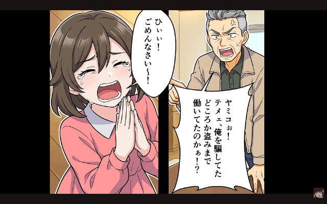 義父の葬儀後…夫「介護お疲れ！浮気相手と暮らすから出ていけ（笑）」私「はーい！」直後⇒夫が青ざめたワケ＃18