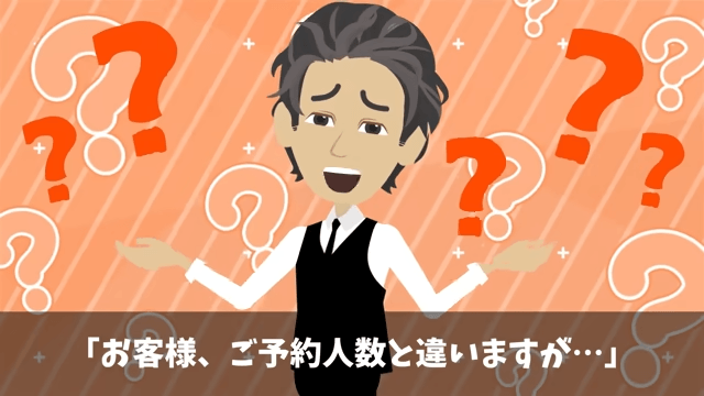 新年会に勝手に家族10人連れてきた上司の末路＃11
