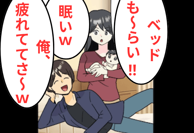 出産直後…見舞いに来た夫「俺、疲れててさ（笑）寝るわ！」と病院のベッドを奪われたので【妻をやめた結果】