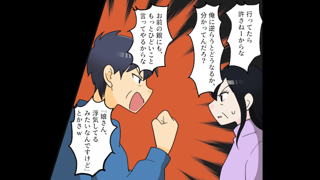 義母を介護した私に離婚宣言する夫の末路＃7