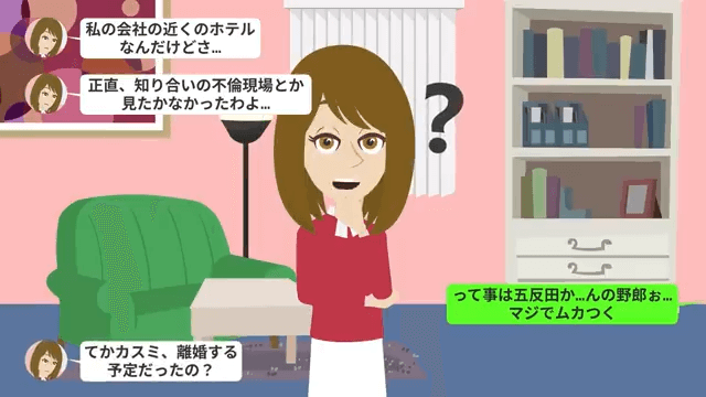 浮気した自己中な夫「離婚しよう」妻「親権はあげるね？」⇒離婚した結果＃11