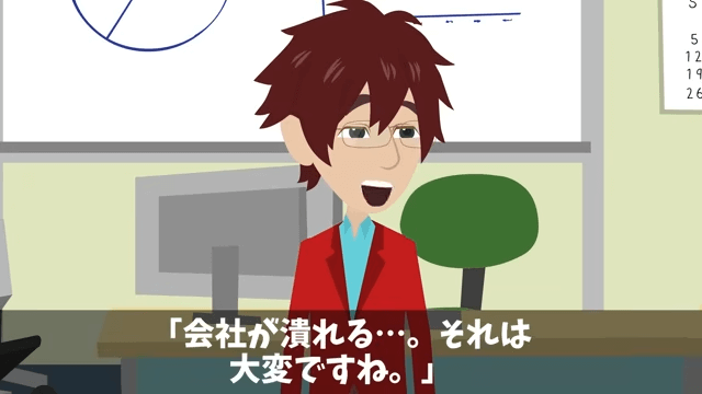 会社の懇親会で…「お荷物は飯抜き！」社員全員に無視されたので退職した結果＃32