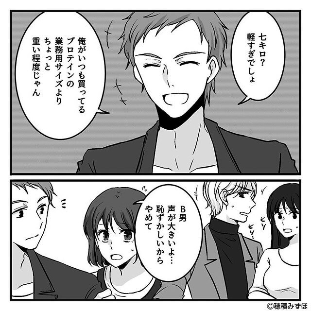 妊娠中の妻を見下す夫に、元助産師の義母が動き出して…＃2