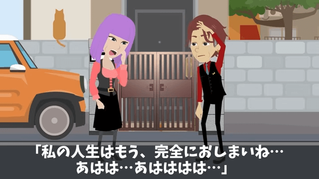 義父「中卒は結婚式来るな」義母「一族の恥」⇒俺「後悔するなよ」翌日、正体を明かした結果＃42