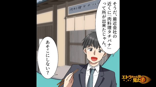 写真と全然違う超低クオリティの料理を出すぼったくり店の話＃1