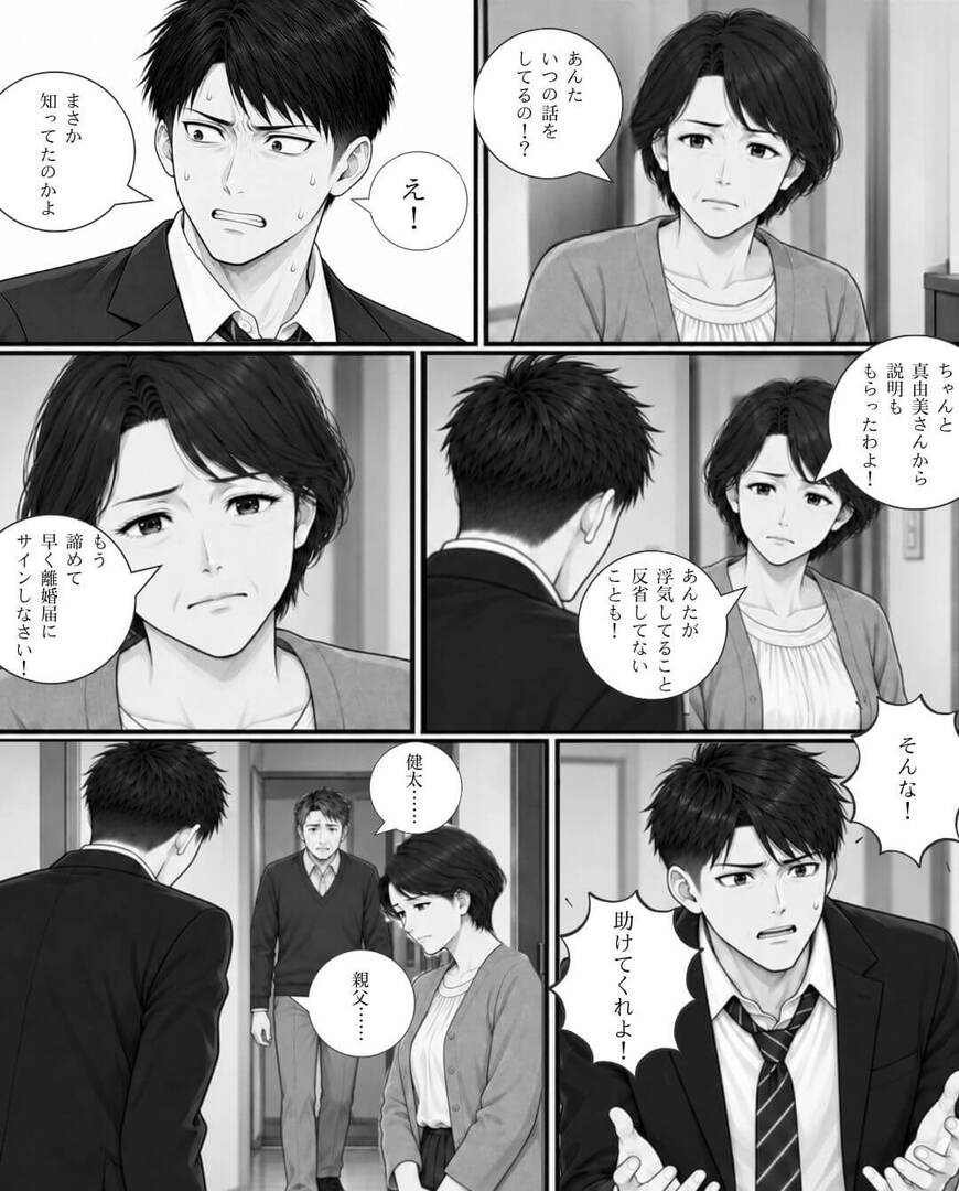 妊娠中に夫の浮気が発覚！？残業も出張も全部ウソ⇒妻が黙って動いた結果…＃10