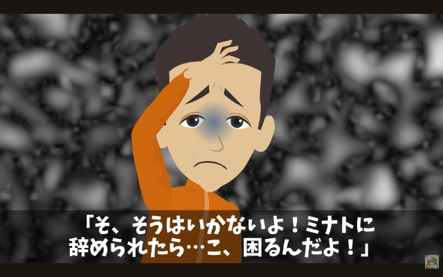会社の飲み会で…同僚から「辞・め・ろ！」コールをされたので、速攻退職した結果＃10