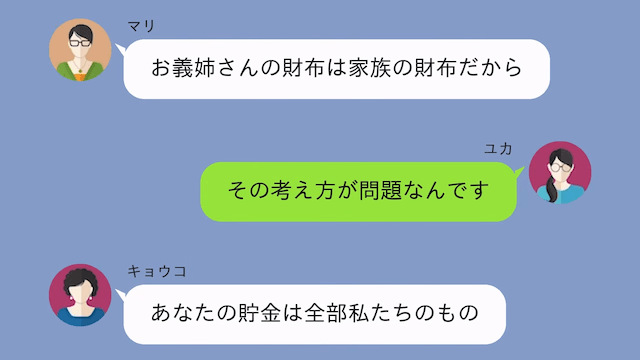 老後資金“2000万”を要求する義母の末路＃2