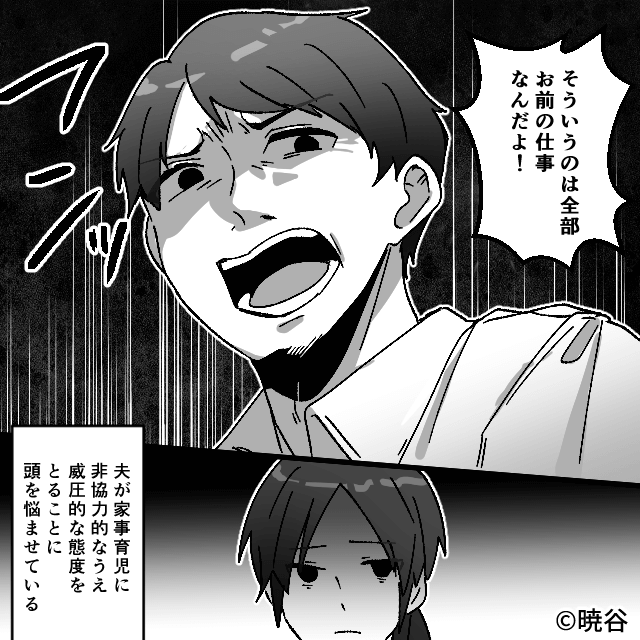 自称イクメンの夫が痛い目に遭う話＃1
