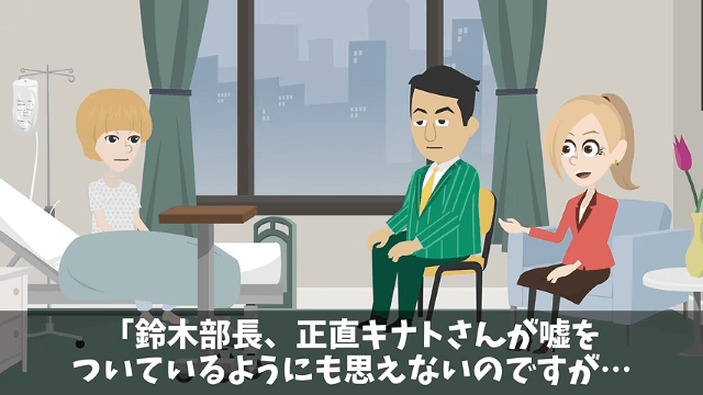 突然…上司「商談ブッチしたから、賠償金10億円な（笑）」俺「先月から入院してるのに？」⇒真実を伝えた結果＃8